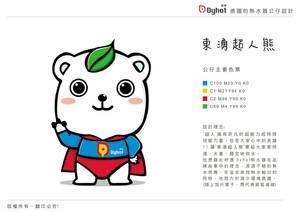 Mascot Design - XINSHUO Designed for Your Exclusive Mascot 1
