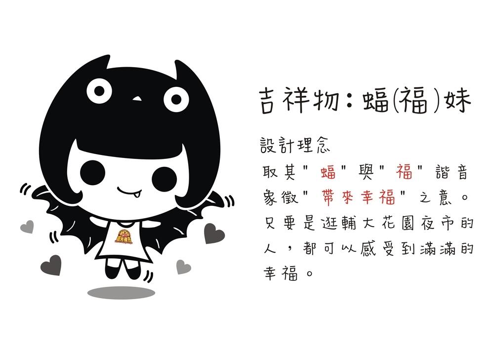 Mascot Design - XINSHUO Designed for Your Exclusive Mascot 3
