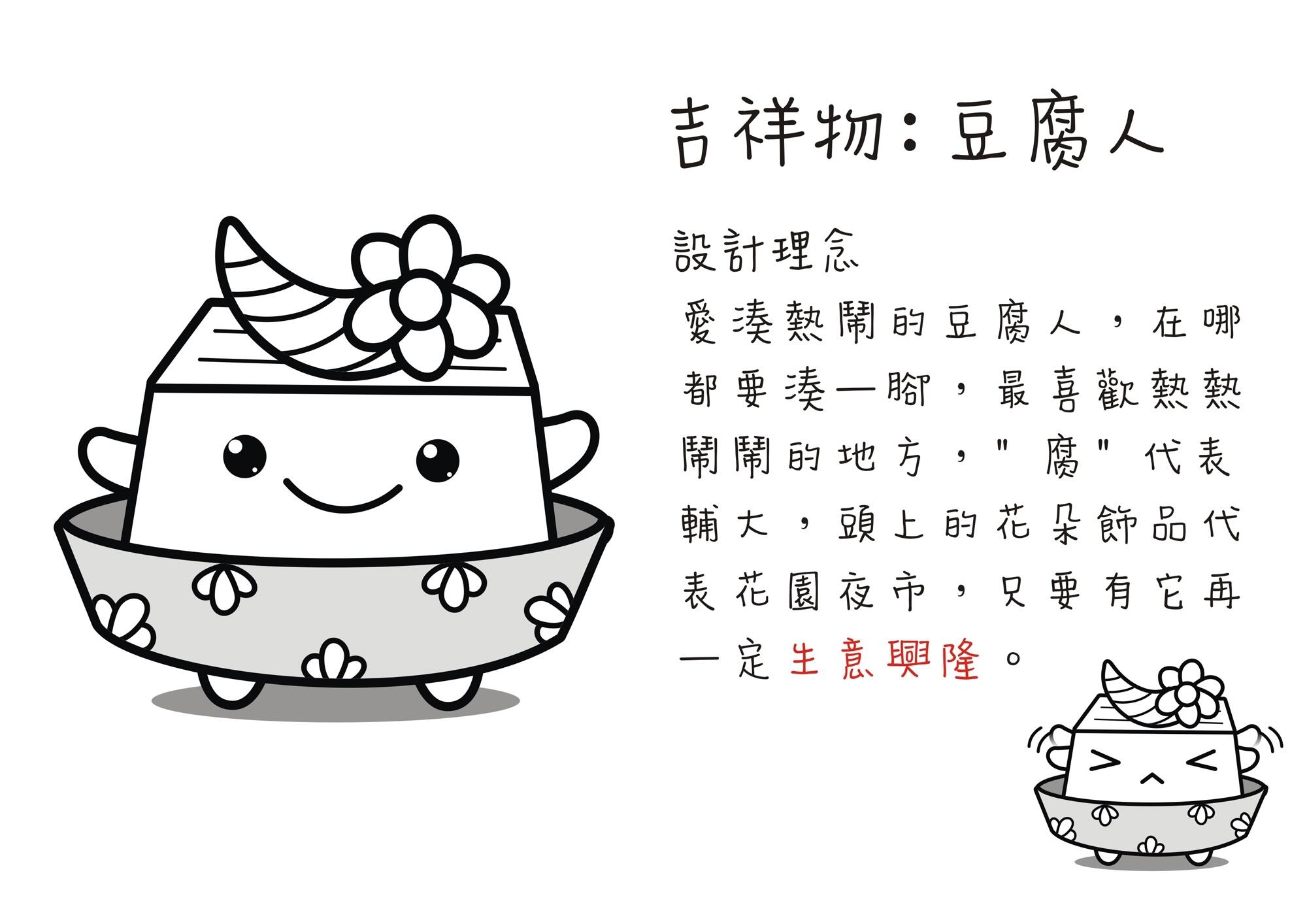 Mascot Design - XINSHUO Designed for Your Exclusive Mascot 4