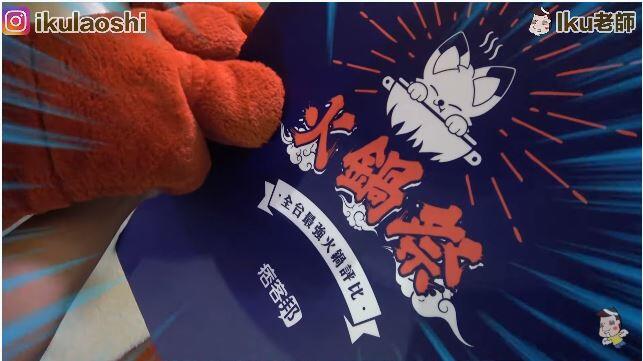 Pixnet Hotpot Festival - The top 100 hotpot experts compete for the world